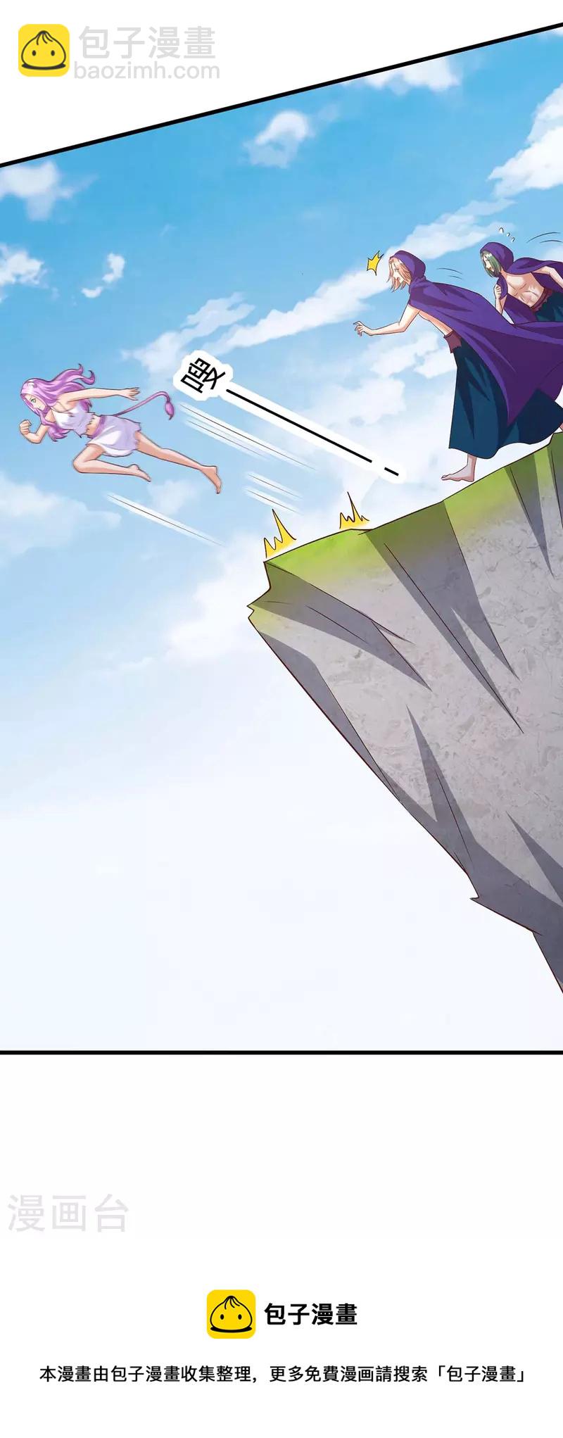 獸世狂妃：不當異界女海王 - 第74話 默契 - 3