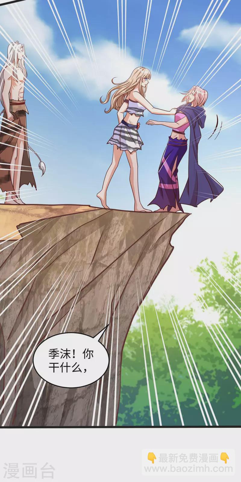 獸世狂妃：不當異界女海王 - 第74話 默契 - 4