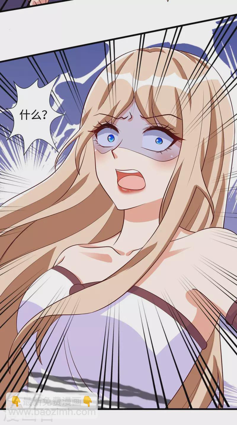 獸世狂妃：不當異界女海王 - 第76話 百密一疏 - 4