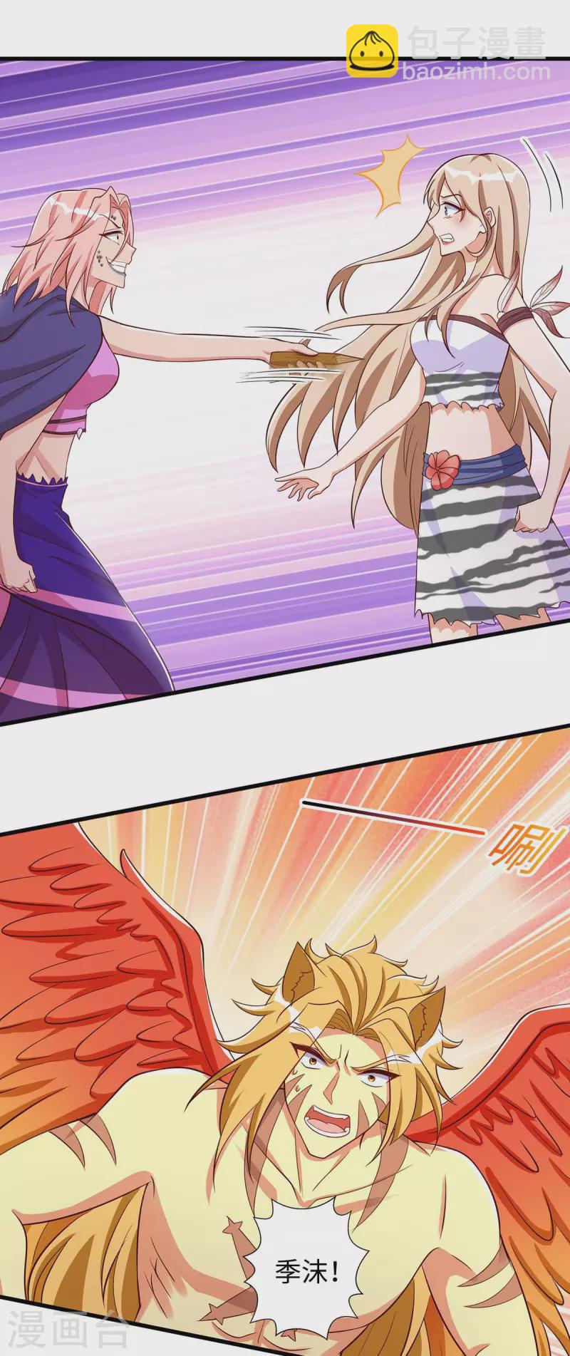 獸世狂妃：不當異界女海王 - 第76話 百密一疏 - 5