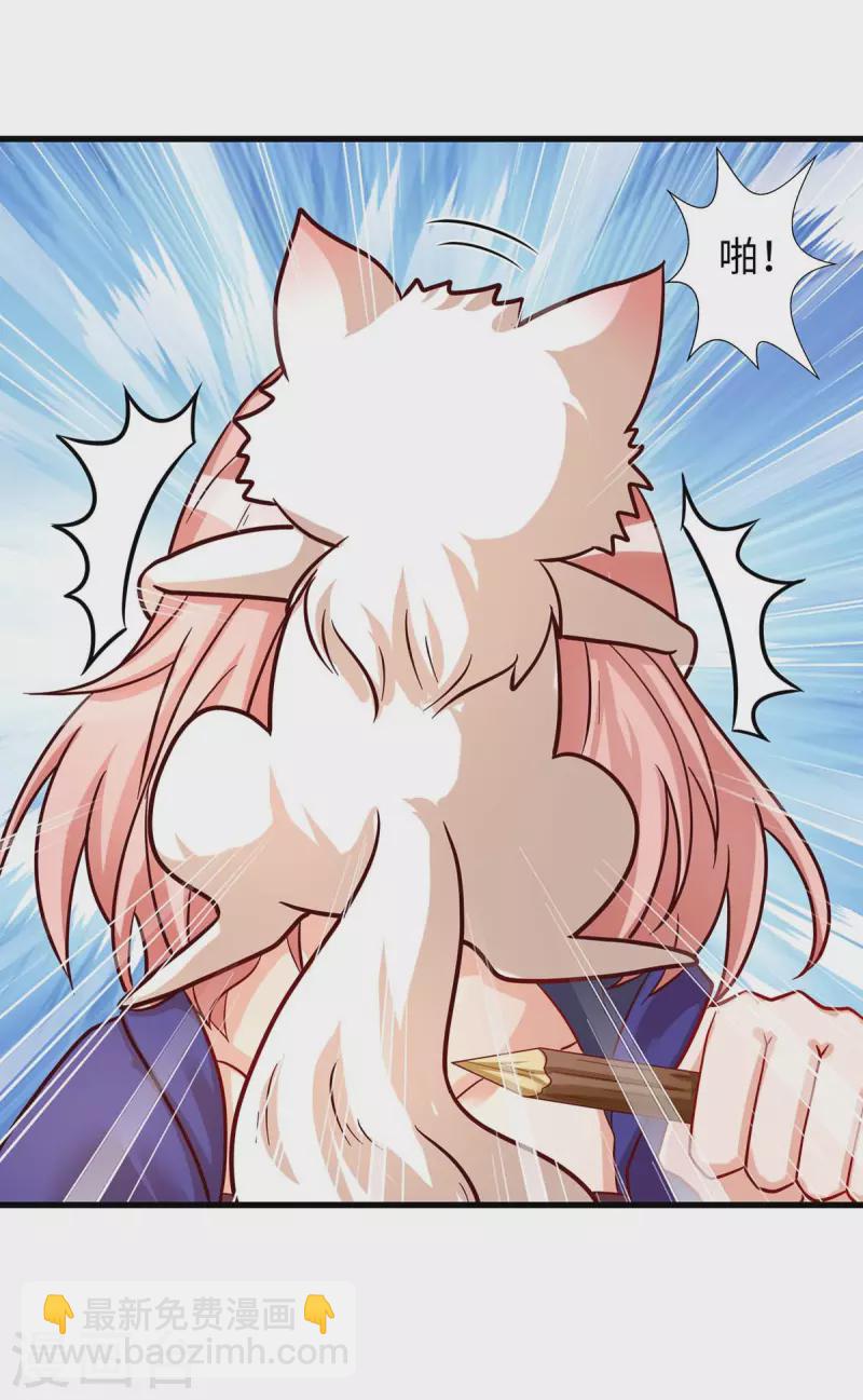 獸世狂妃：不當異界女海王 - 第76話 百密一疏 - 4