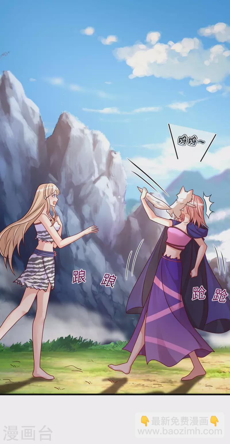 獸世狂妃：不當異界女海王 - 第76話 百密一疏 - 1