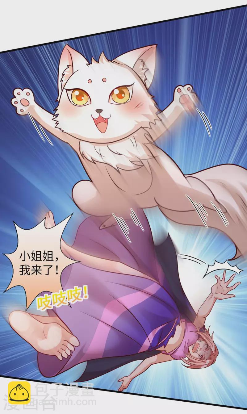 獸世狂妃：不當異界女海王 - 第76話 百密一疏 - 6