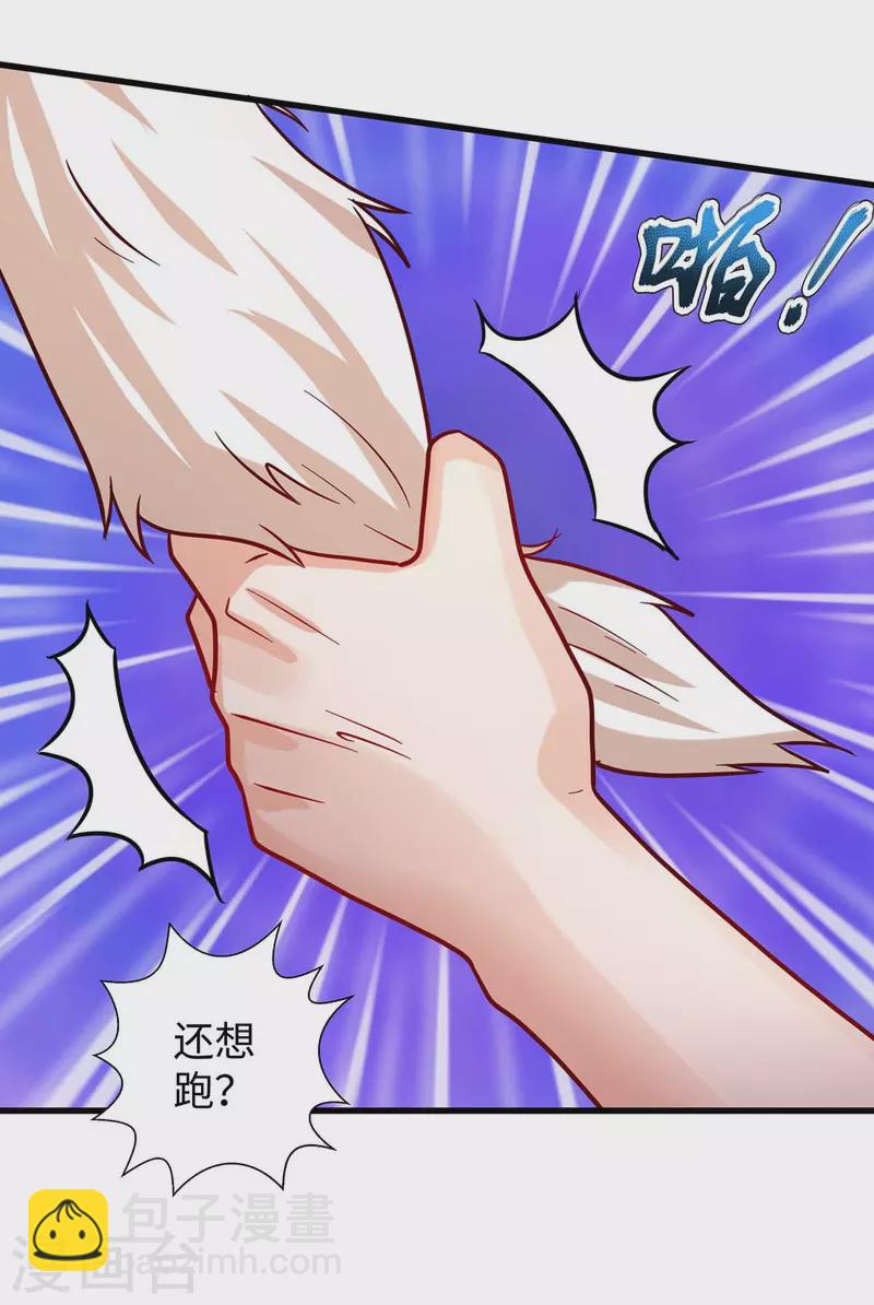 獸世狂妃：不當異界女海王 - 第76話 百密一疏 - 1