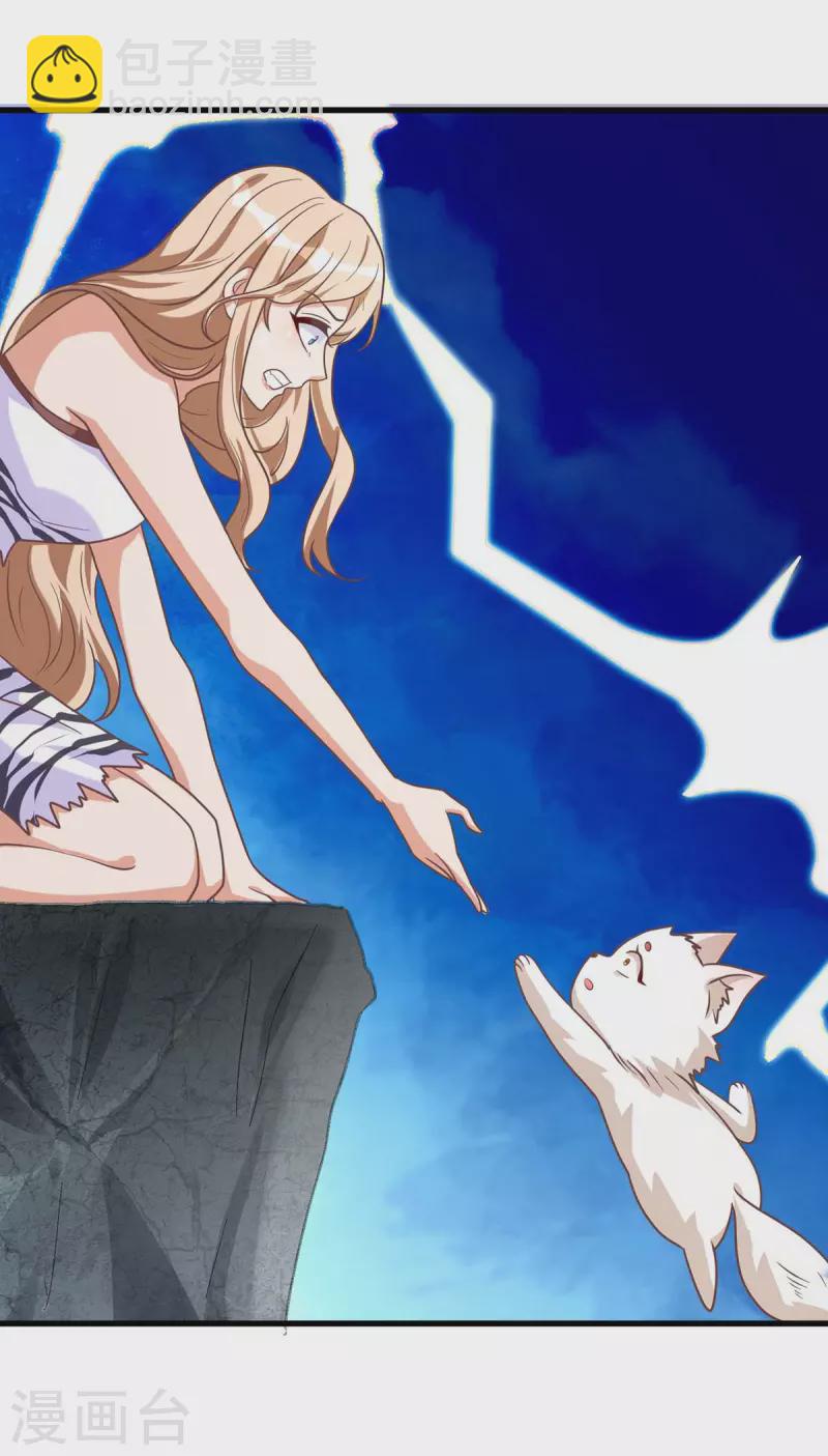 獸世狂妃：不當異界女海王 - 第76話 百密一疏 - 2