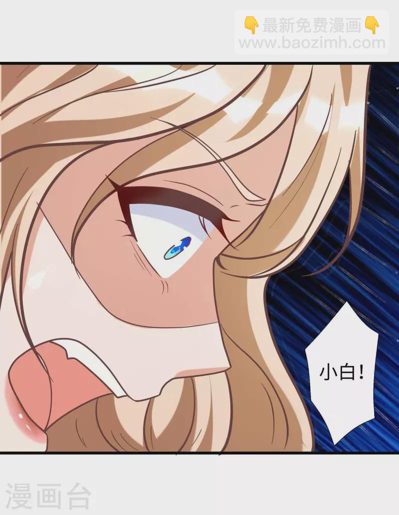 獸世狂妃：不當異界女海王 - 第76話 百密一疏 - 3