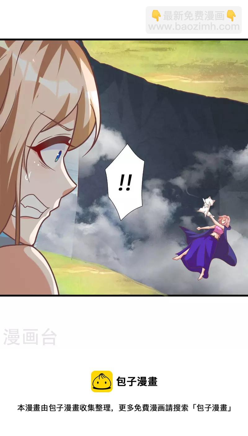 獸世狂妃：不當異界女海王 - 第76話 百密一疏 - 5