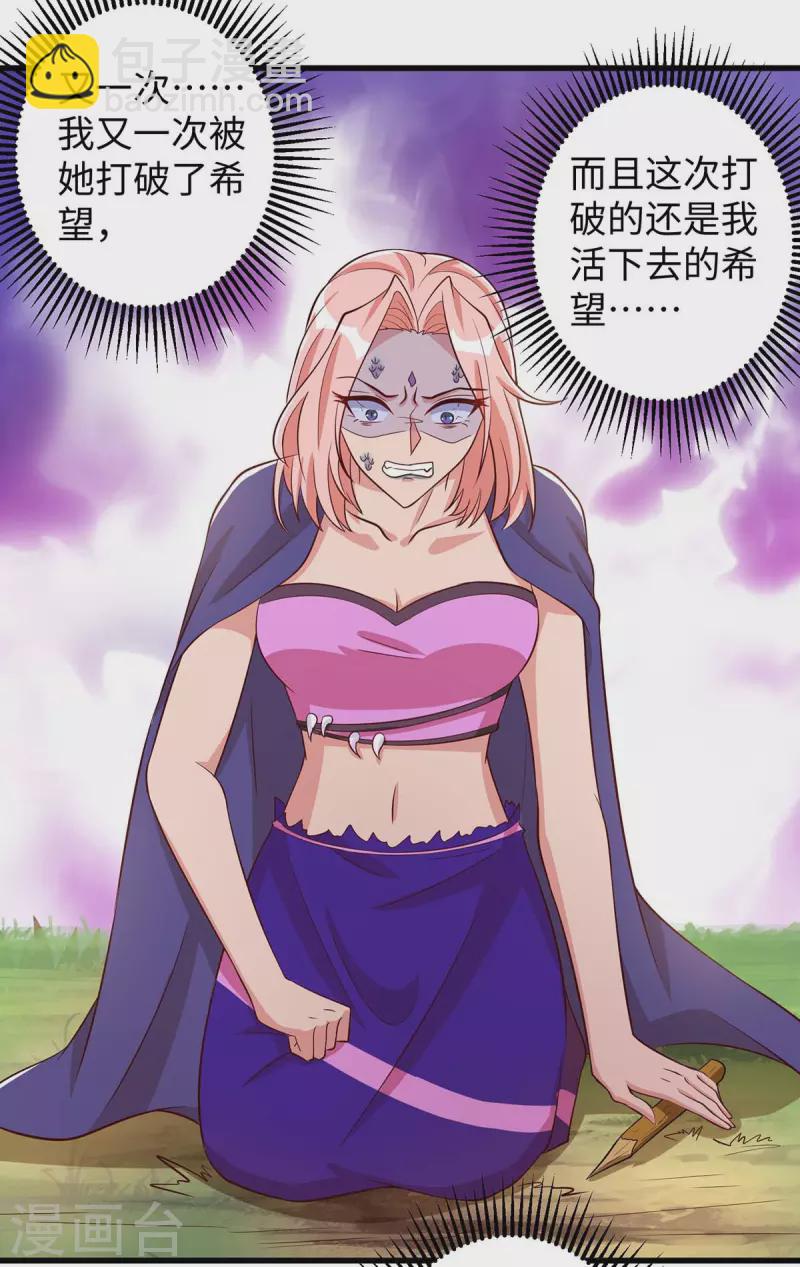 獸世狂妃：不當異界女海王 - 第76話 百密一疏 - 3