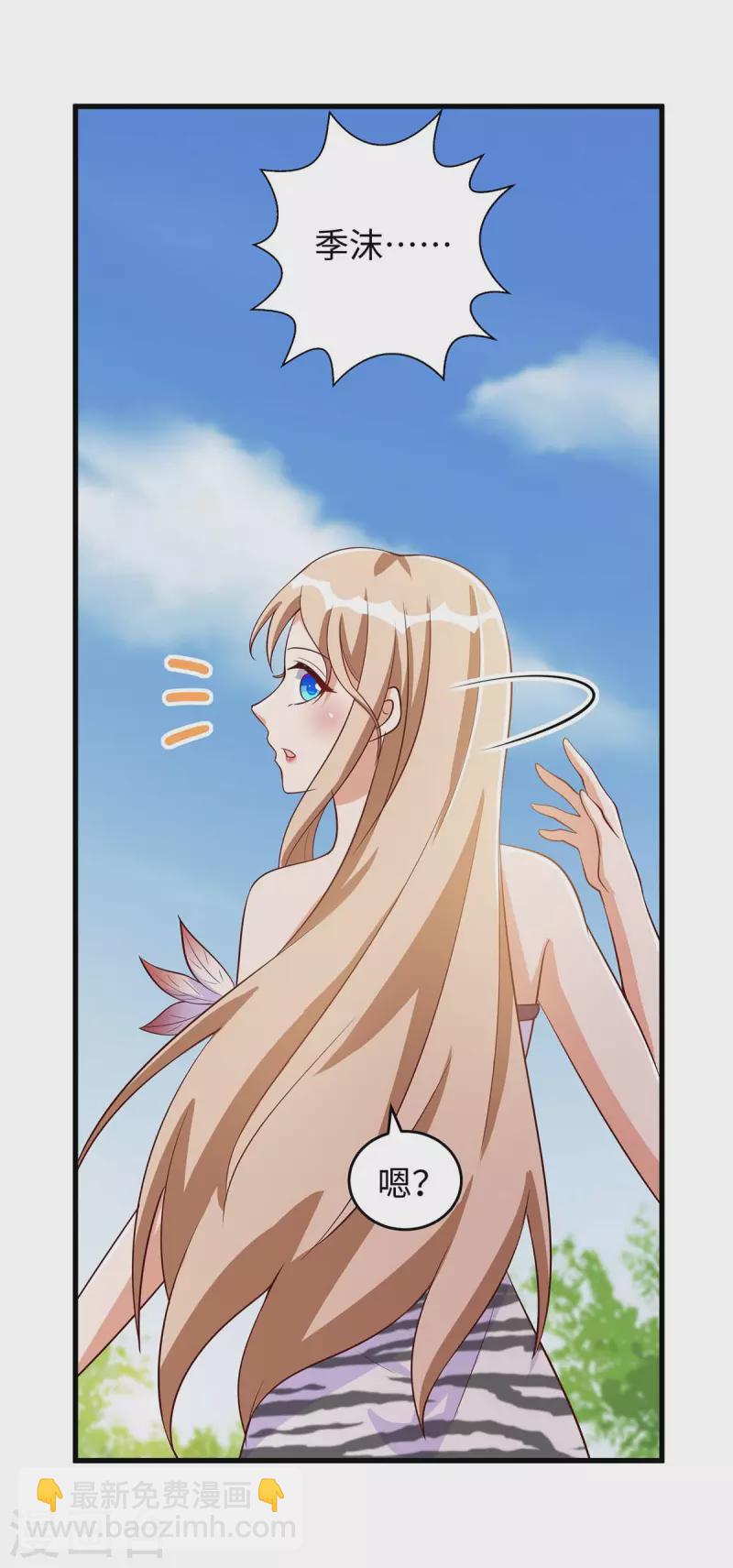 獸世狂妃：不當異界女海王 - 第76話 百密一疏 - 2