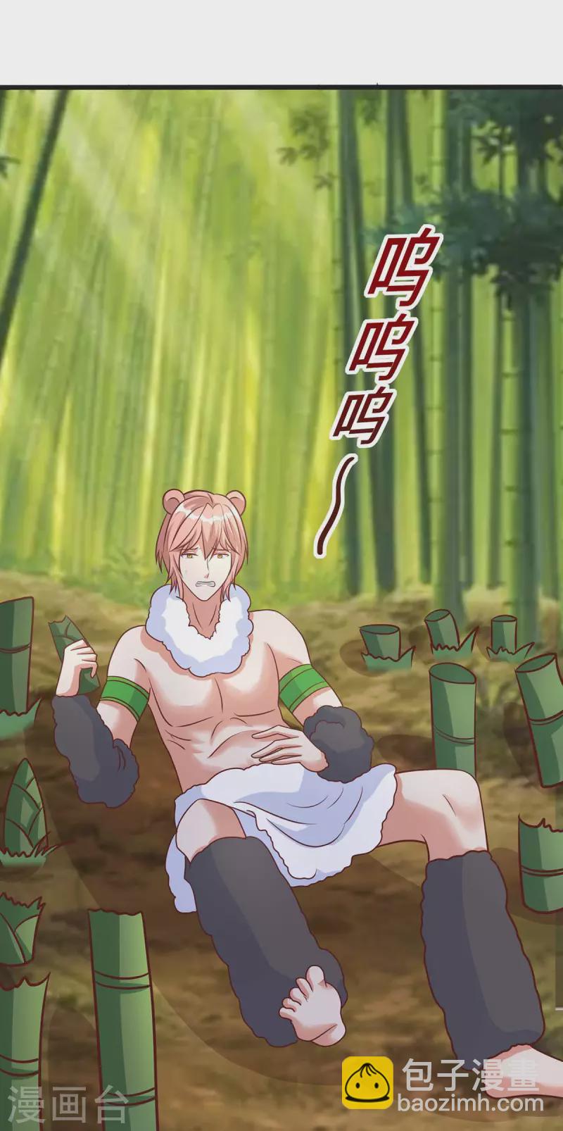 獸世狂妃：不當異界女海王 - 第80話 熊貓族 - 5