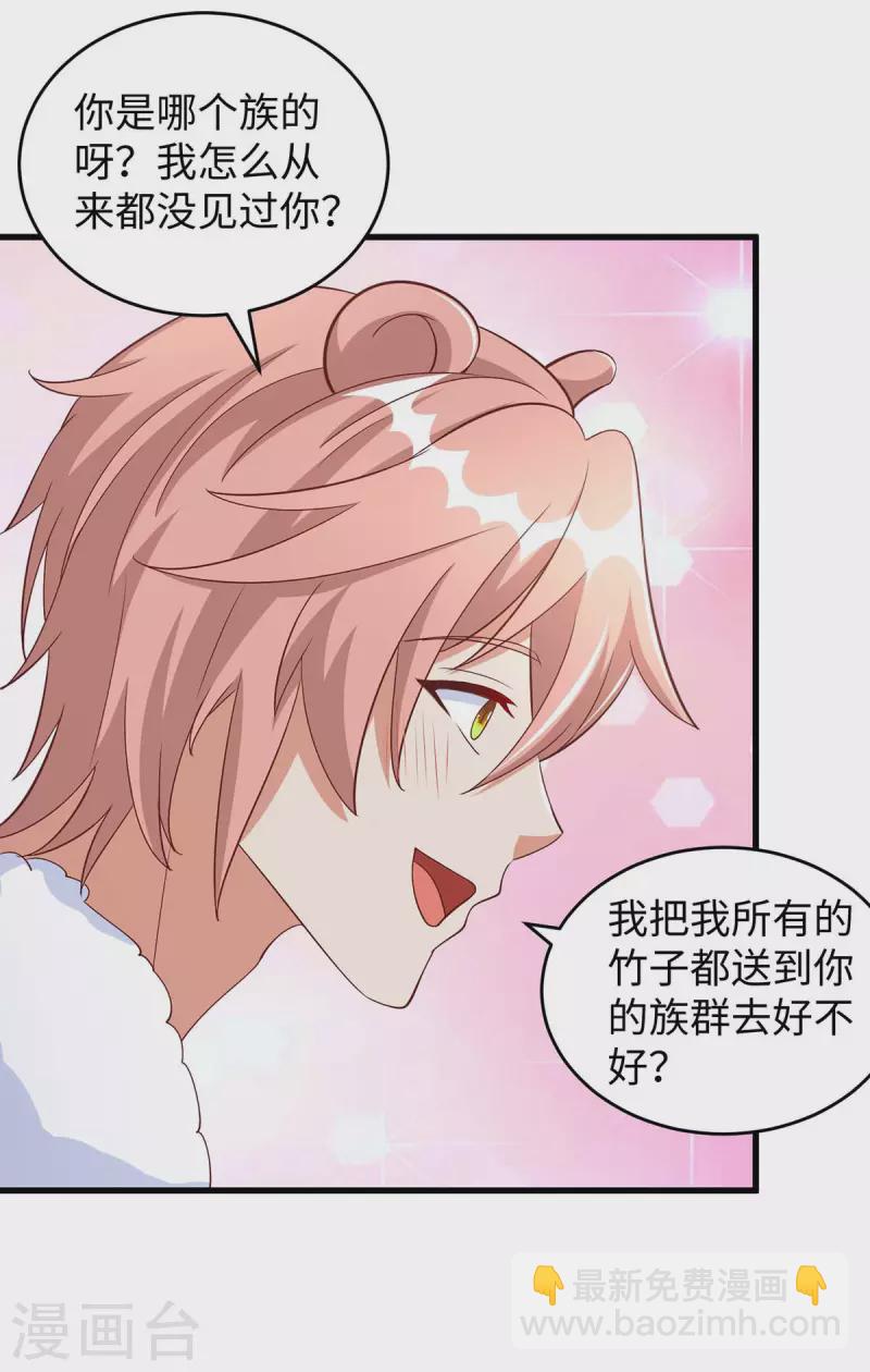 獸世狂妃：不當異界女海王 - 第82話 立竿見影的效果 - 5