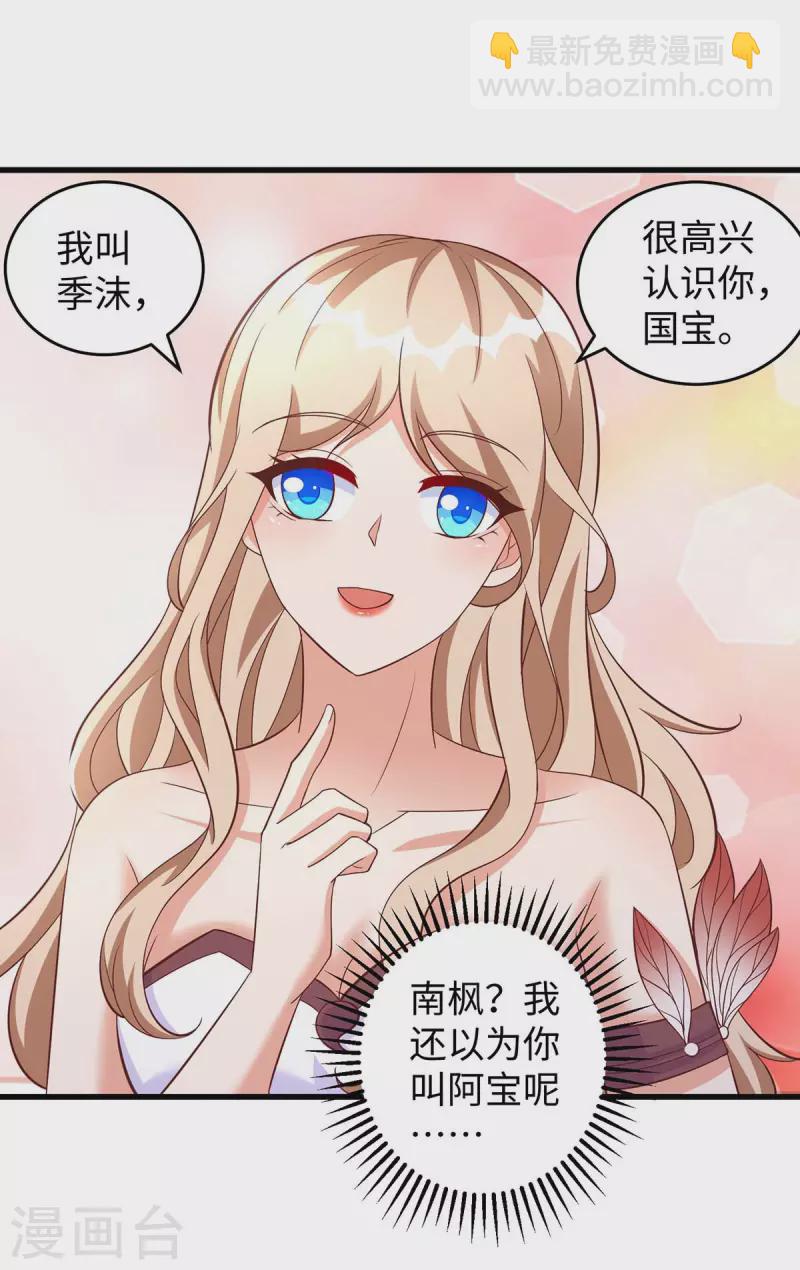 獸世狂妃：不當異界女海王 - 第82話 立竿見影的效果 - 2