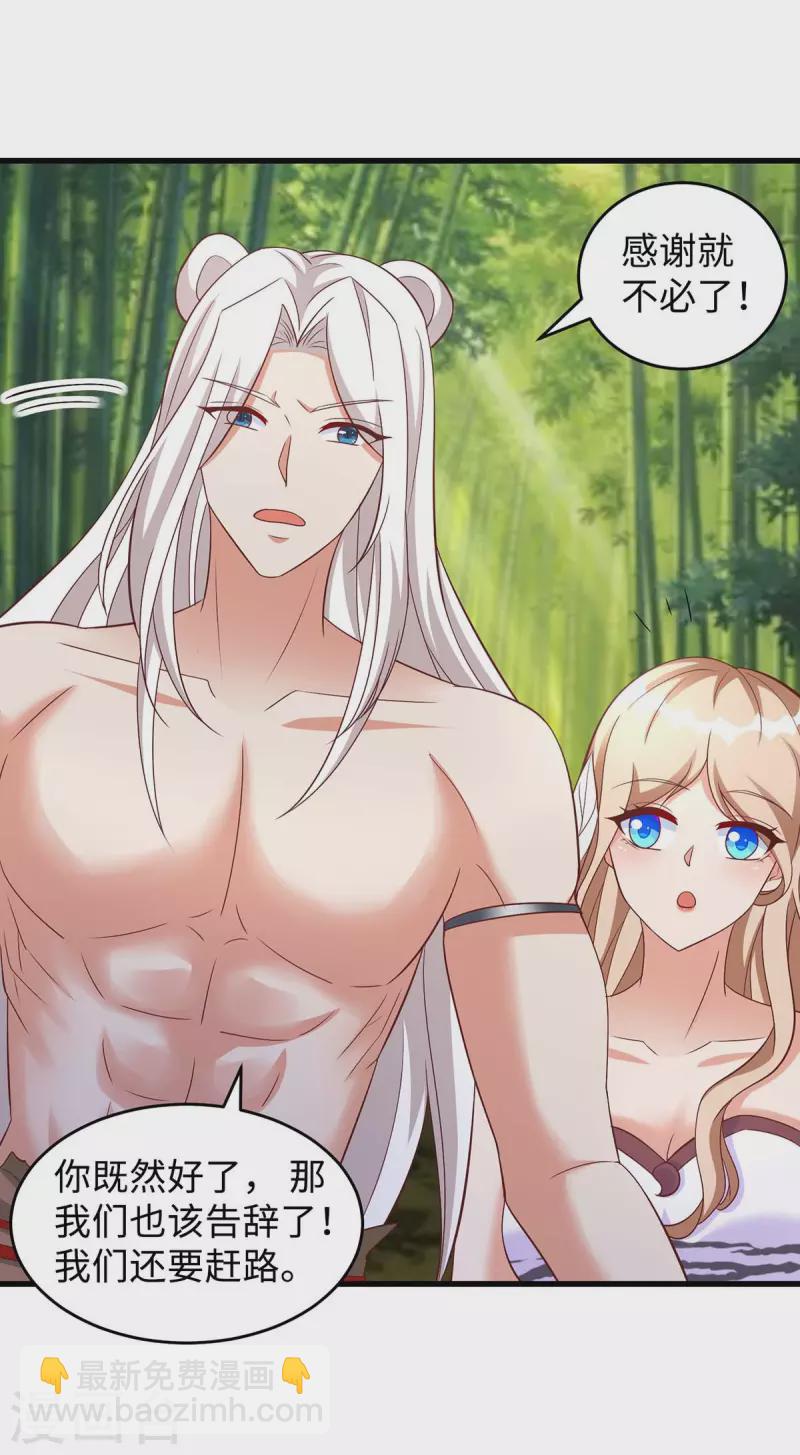 獸世狂妃：不當異界女海王 - 第82話 立竿見影的效果 - 5