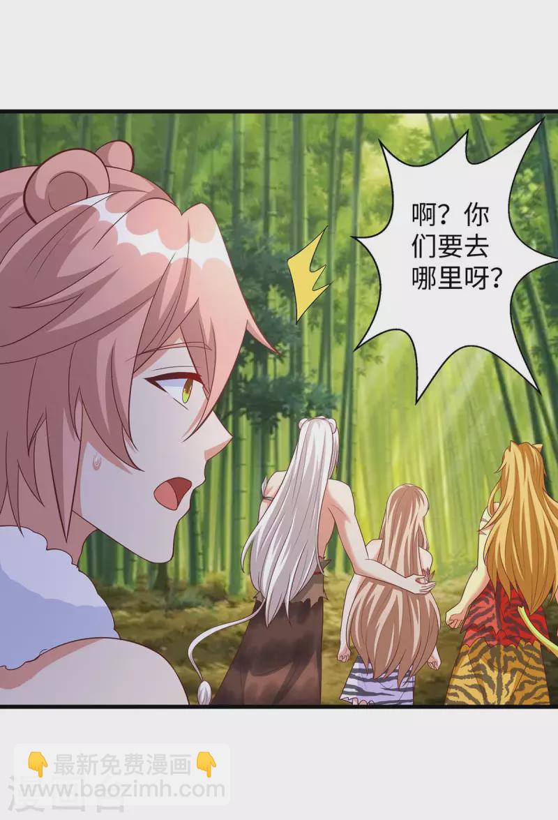 獸世狂妃：不當異界女海王 - 第82話 立竿見影的效果 - 6