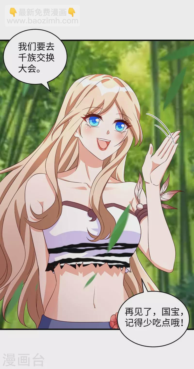 獸世狂妃：不當異界女海王 - 第82話 立竿見影的效果 - 1