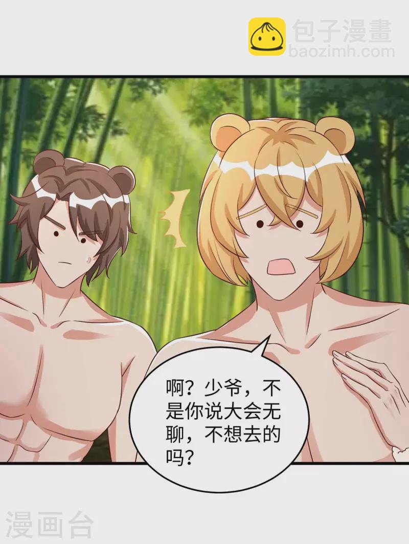 獸世狂妃：不當異界女海王 - 第82話 立竿見影的效果 - 1