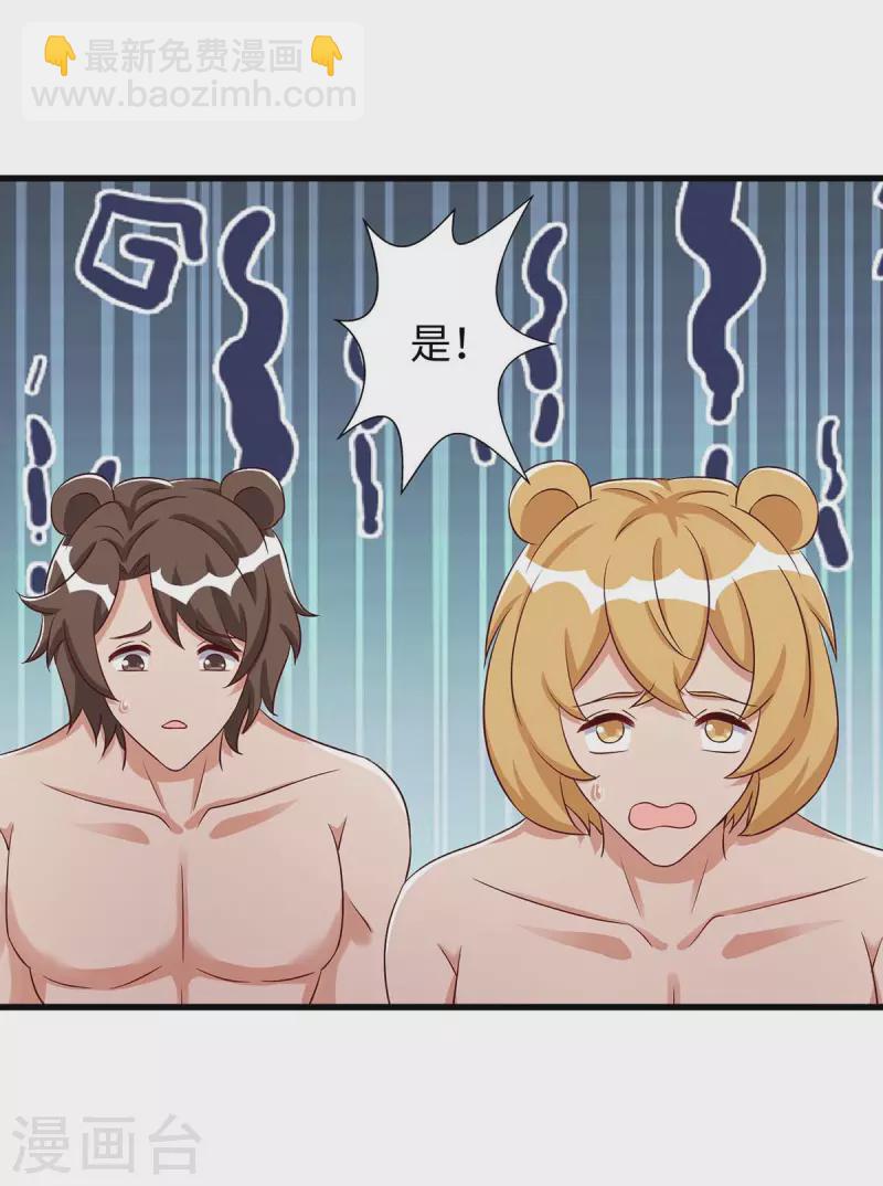 獸世狂妃：不當異界女海王 - 第82話 立竿見影的效果 - 6