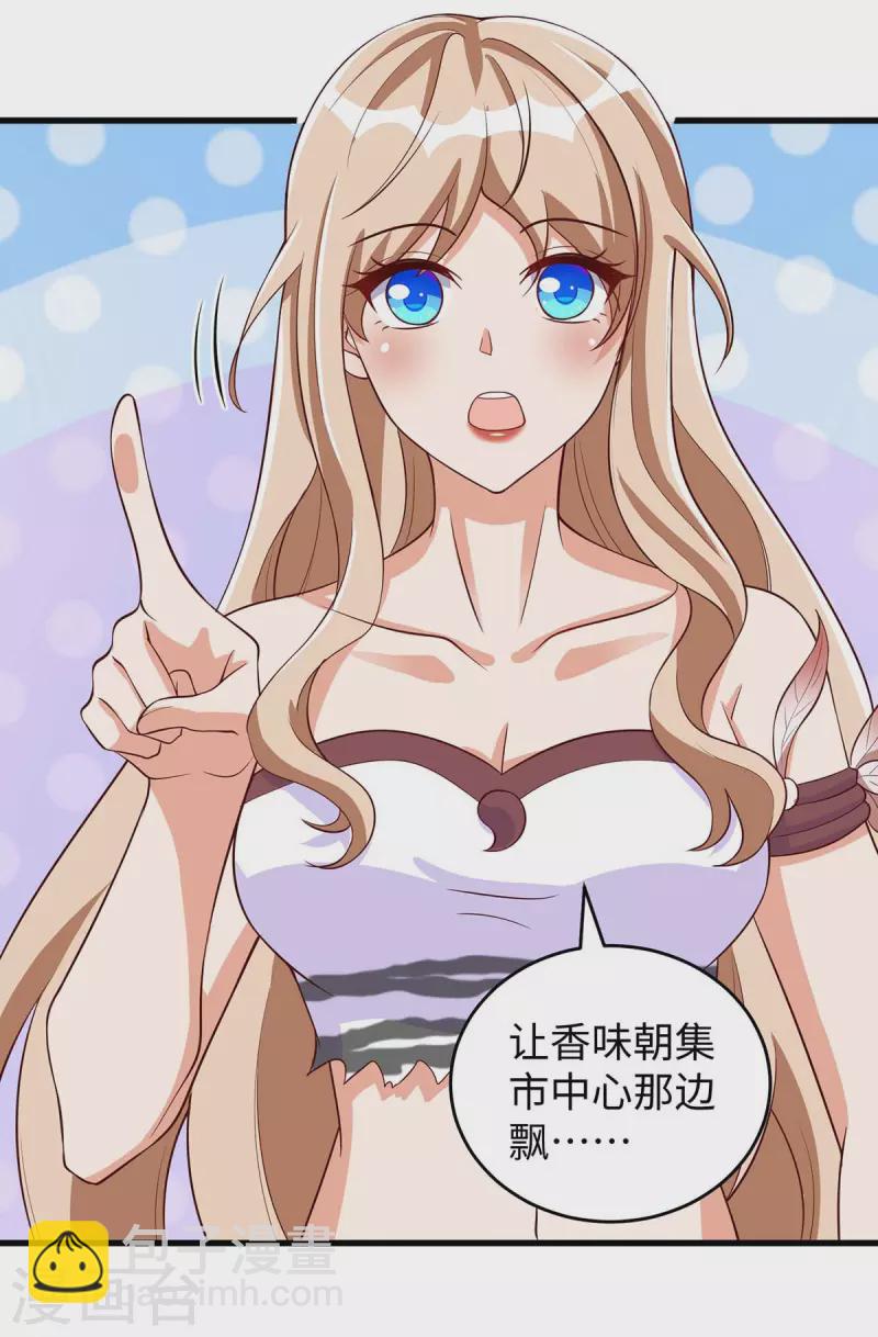 獸世狂妃：不當異界女海王 - 第86話 似曾相識的一幕 - 1