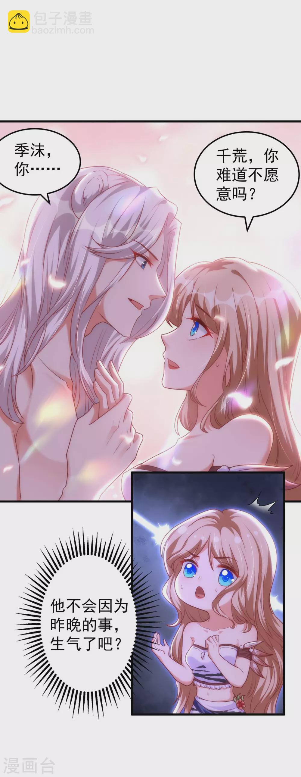 獸世狂妃：不當異界女海王 - 第10話 我只選他 - 4