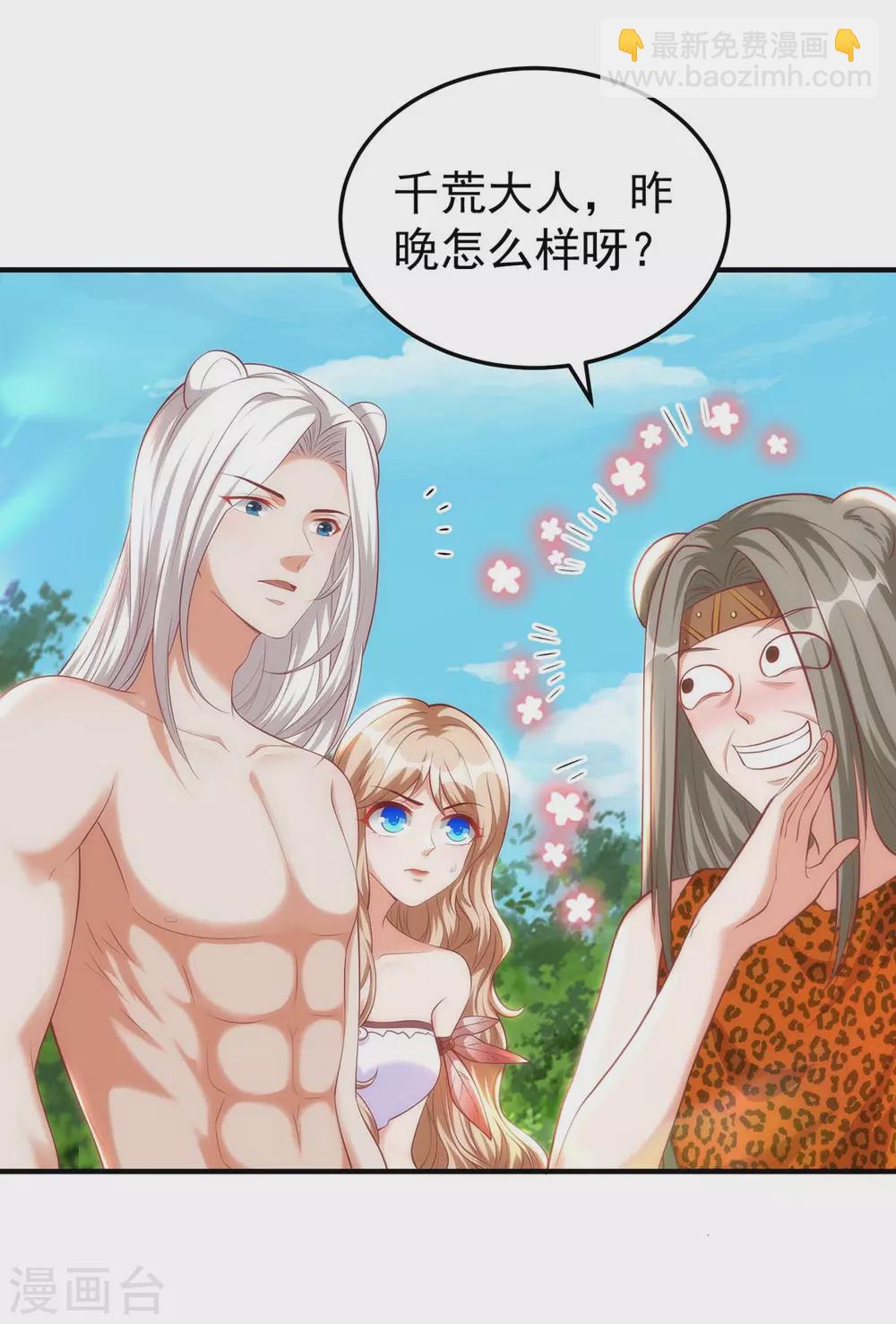 獸世狂妃：不當異界女海王 - 第10話 我只選他 - 4