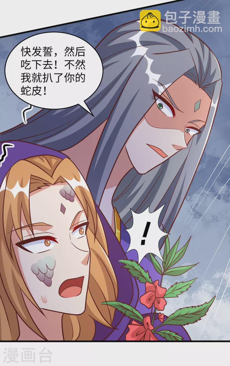 獸世狂妃：不當異界女海王 - 第92話 獸神的懲罰 - 3