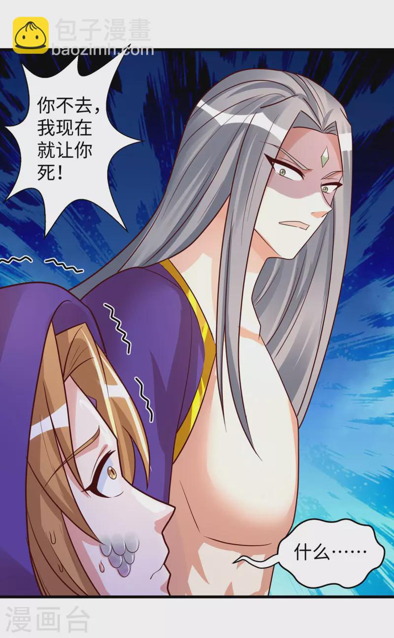 獸世狂妃：不當異界女海王 - 第92話 獸神的懲罰 - 4