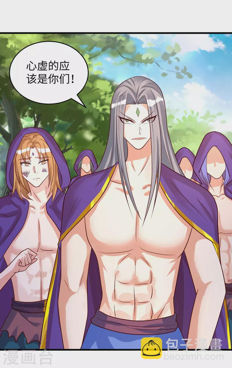 獸世狂妃：不當異界女海王 - 第92話 獸神的懲罰 - 6