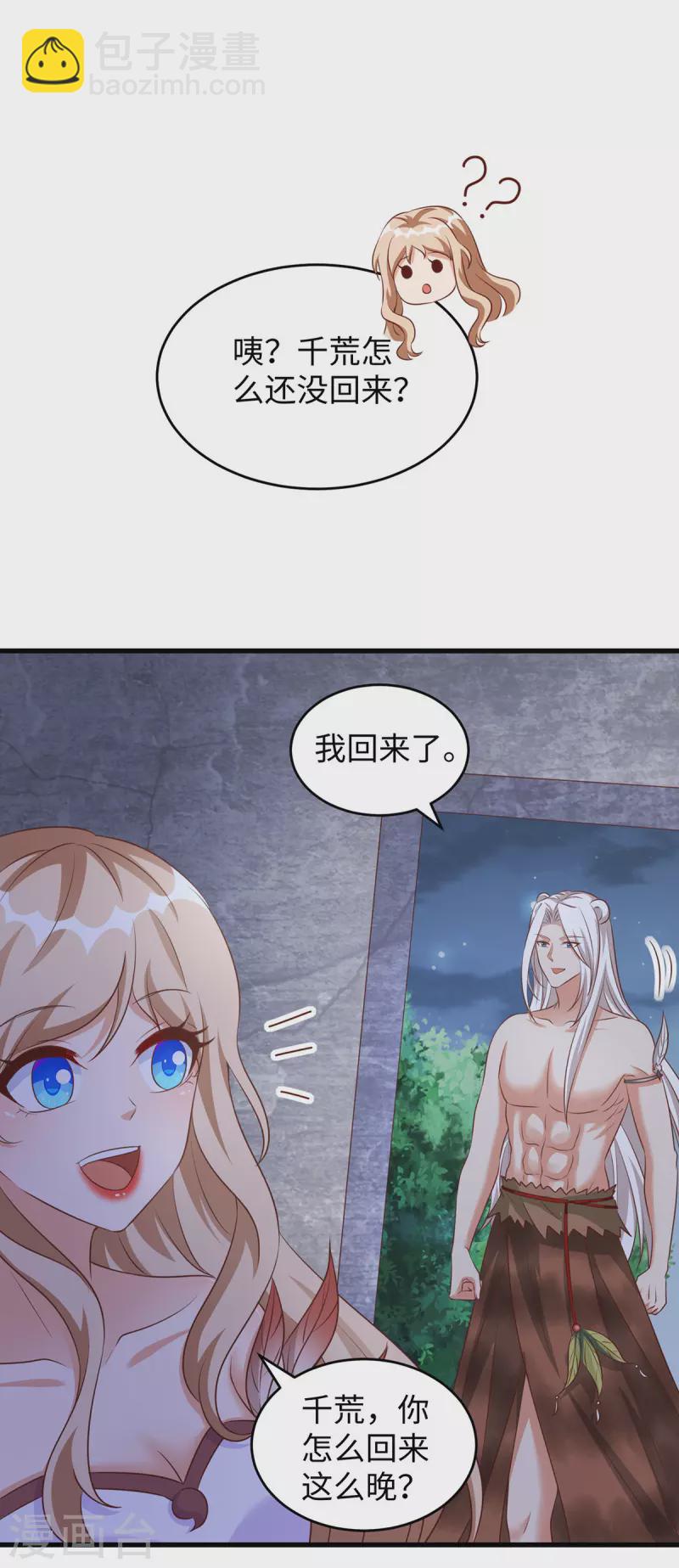 獸世狂妃：不當異界女海王 - 第94話 這份禮物，我很喜歡 - 2