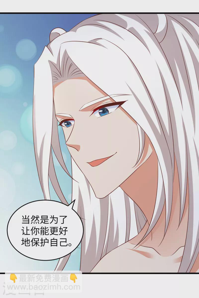 獸世狂妃：不當異界女海王 - 第94話 這份禮物，我很喜歡 - 6