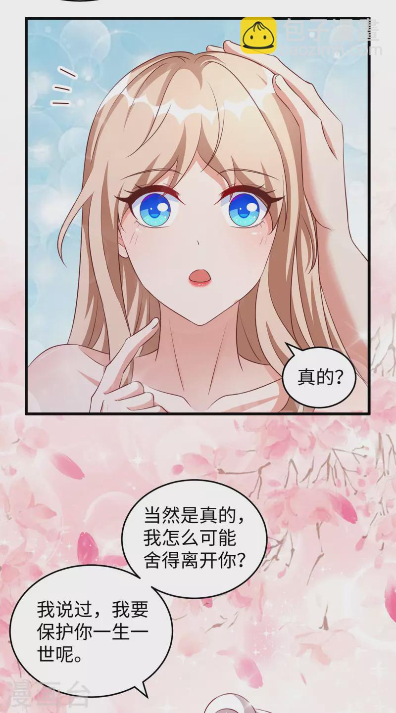 獸世狂妃：不當異界女海王 - 第94話 這份禮物，我很喜歡 - 5