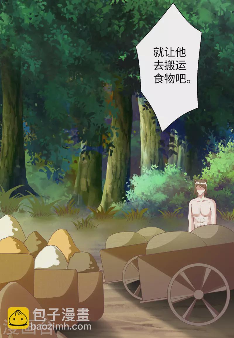 獸世狂妃：不當異界女海王 - 第94話 這份禮物，我很喜歡 - 3