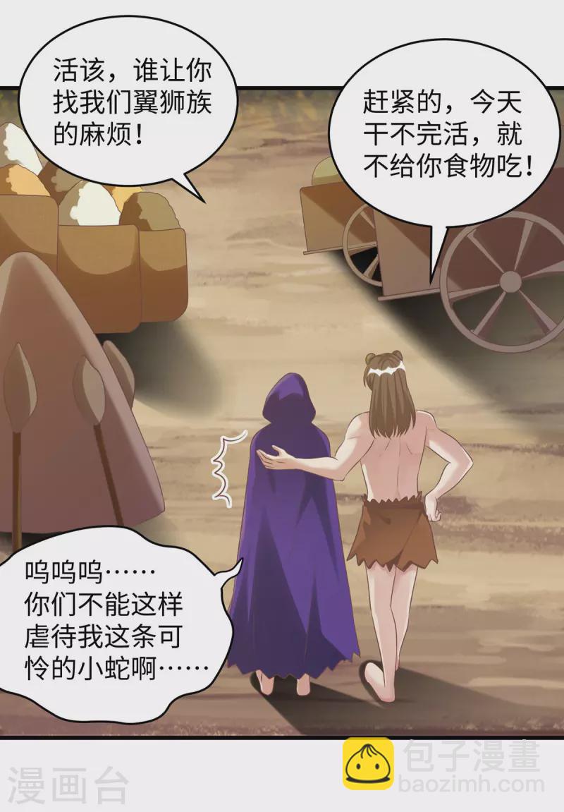獸世狂妃：不當異界女海王 - 第94話 這份禮物，我很喜歡 - 5