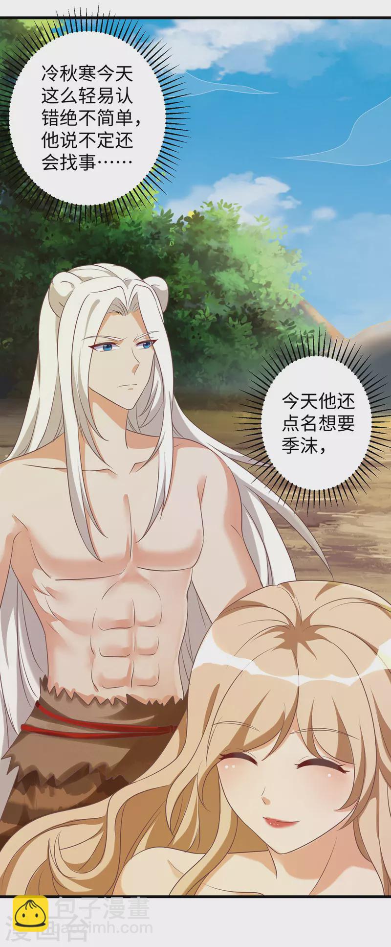 獸世狂妃：不當異界女海王 - 第94話 這份禮物，我很喜歡 - 3