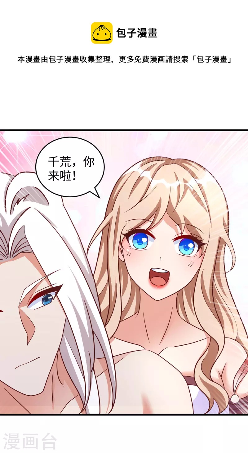 獸世狂妃：不當異界女海王 - 第96話 煽風點火 - 1