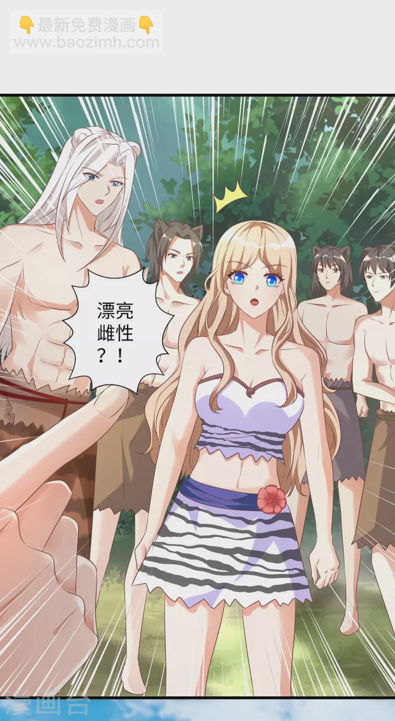 獸世狂妃：不當異界女海王 - 第96話 煽風點火 - 6