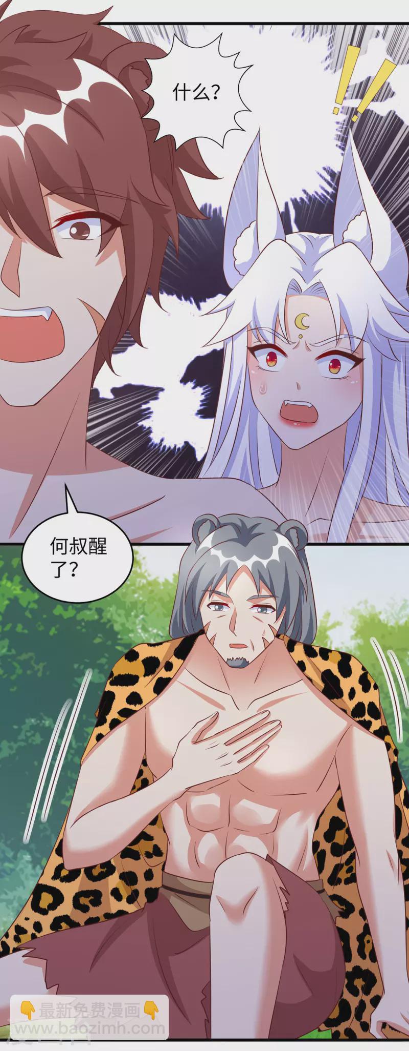 獸世狂妃：不當異界女海王 - 第98話 藥酒有毒 - 5