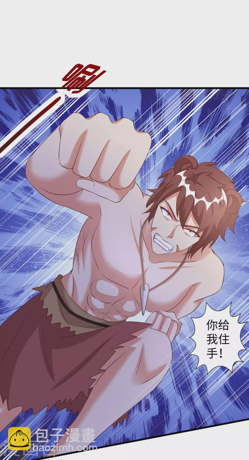 獸世狂妃：不當異界女海王 - 第98話 藥酒有毒 - 2