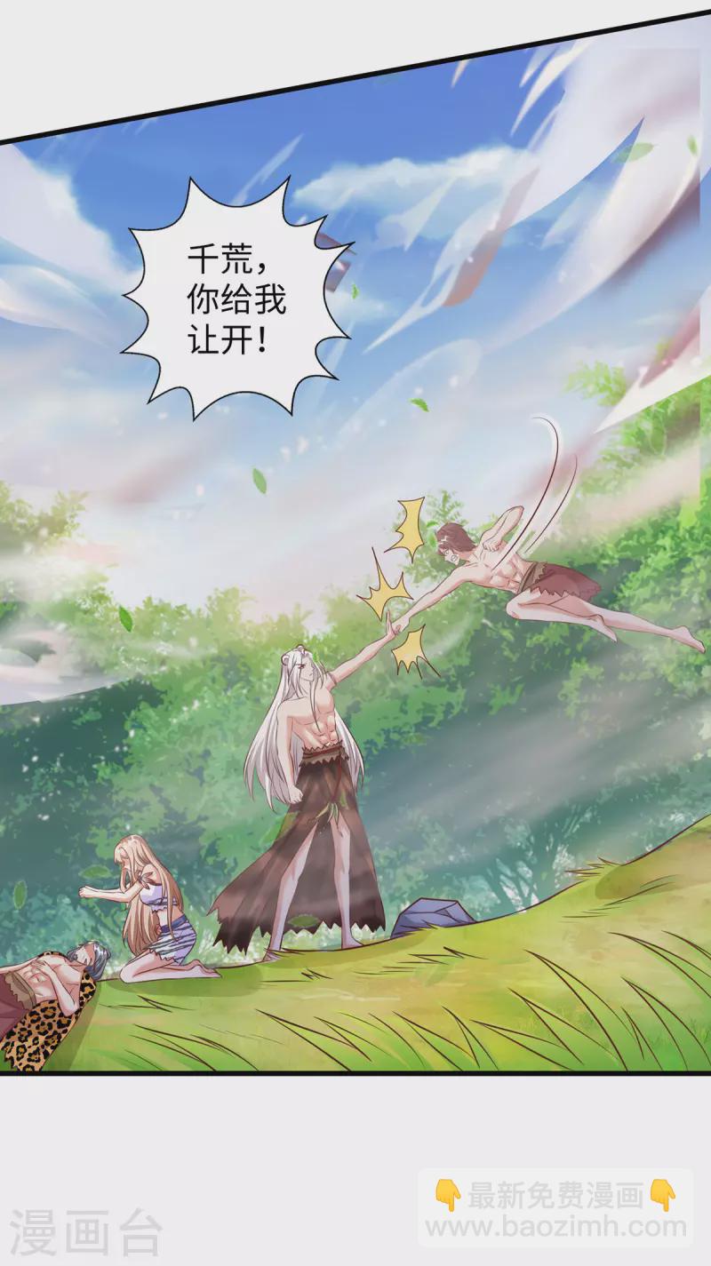 獸世狂妃：不當異界女海王 - 第98話 藥酒有毒 - 4