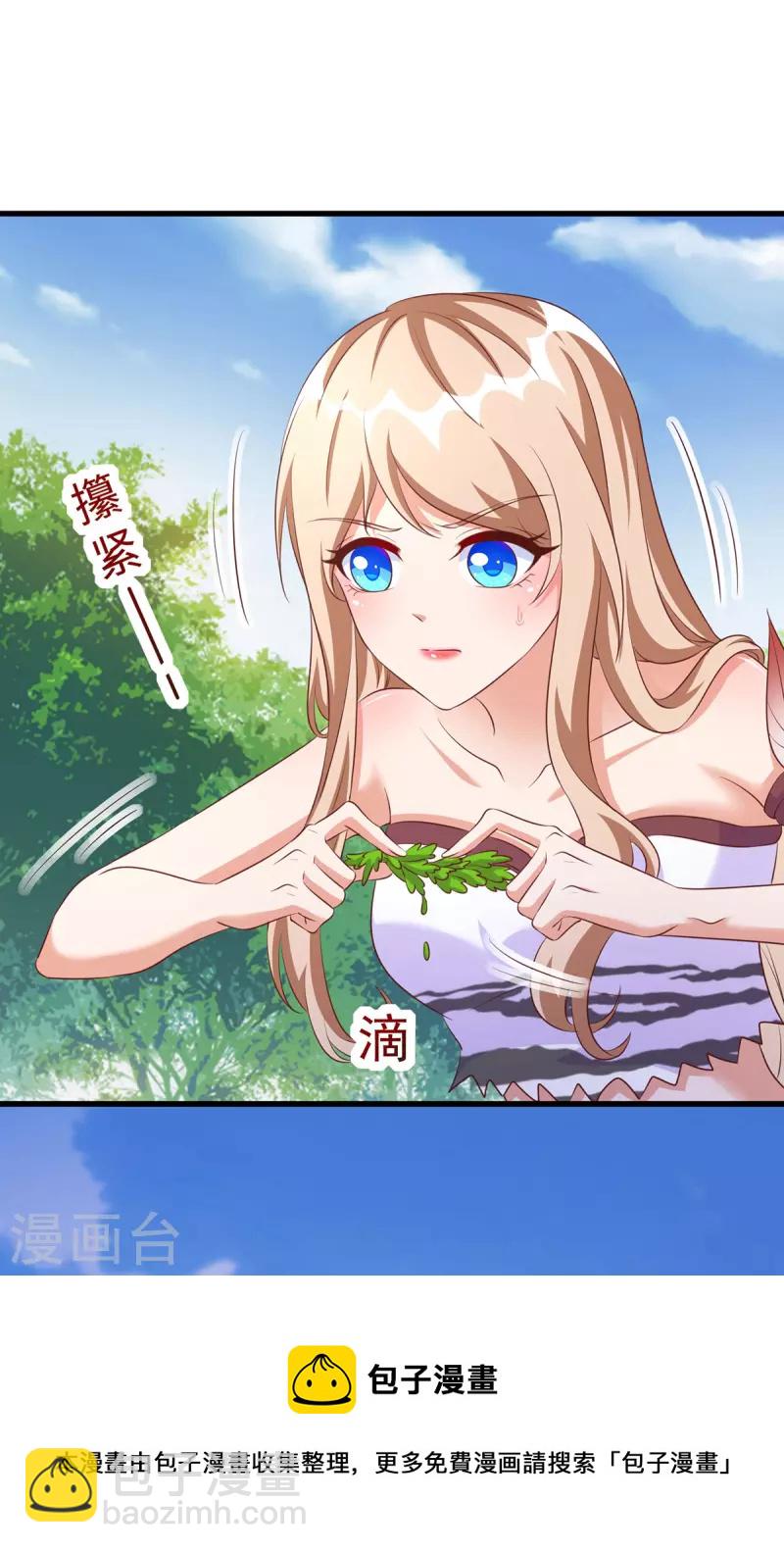 獸世狂妃：不當異界女海王 - 第98話 藥酒有毒 - 5