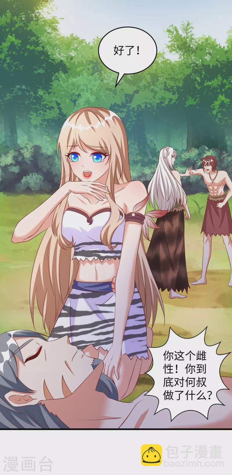 獸世狂妃：不當異界女海王 - 第98話 藥酒有毒 - 1