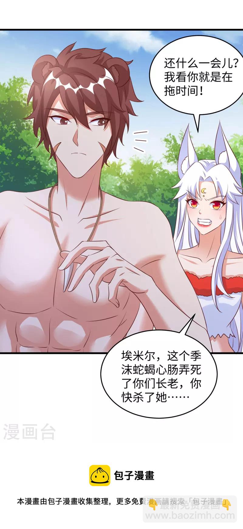 獸世狂妃：不當異界女海王 - 第98話 藥酒有毒 - 3