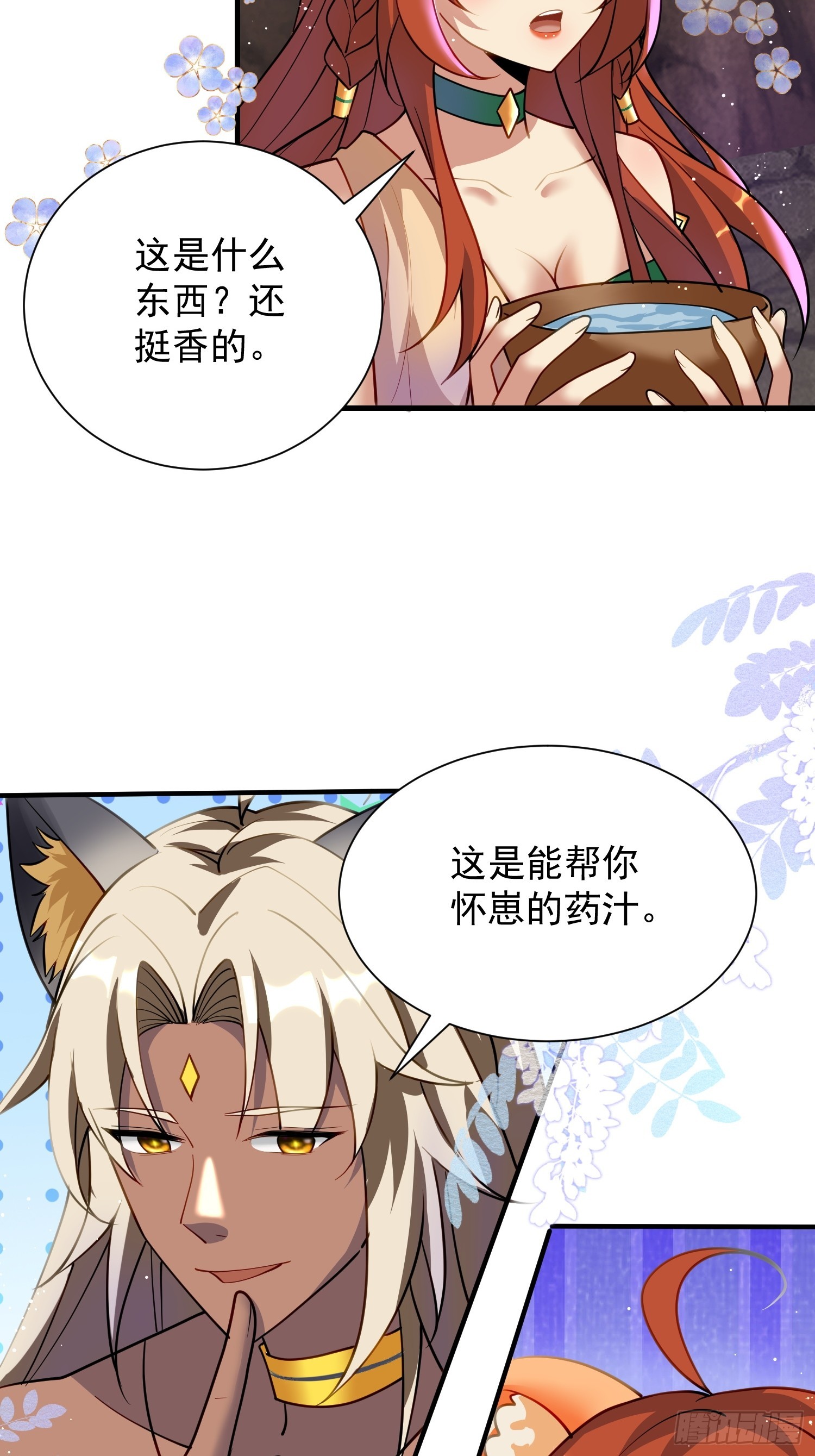 幼崽大团圆-第102话