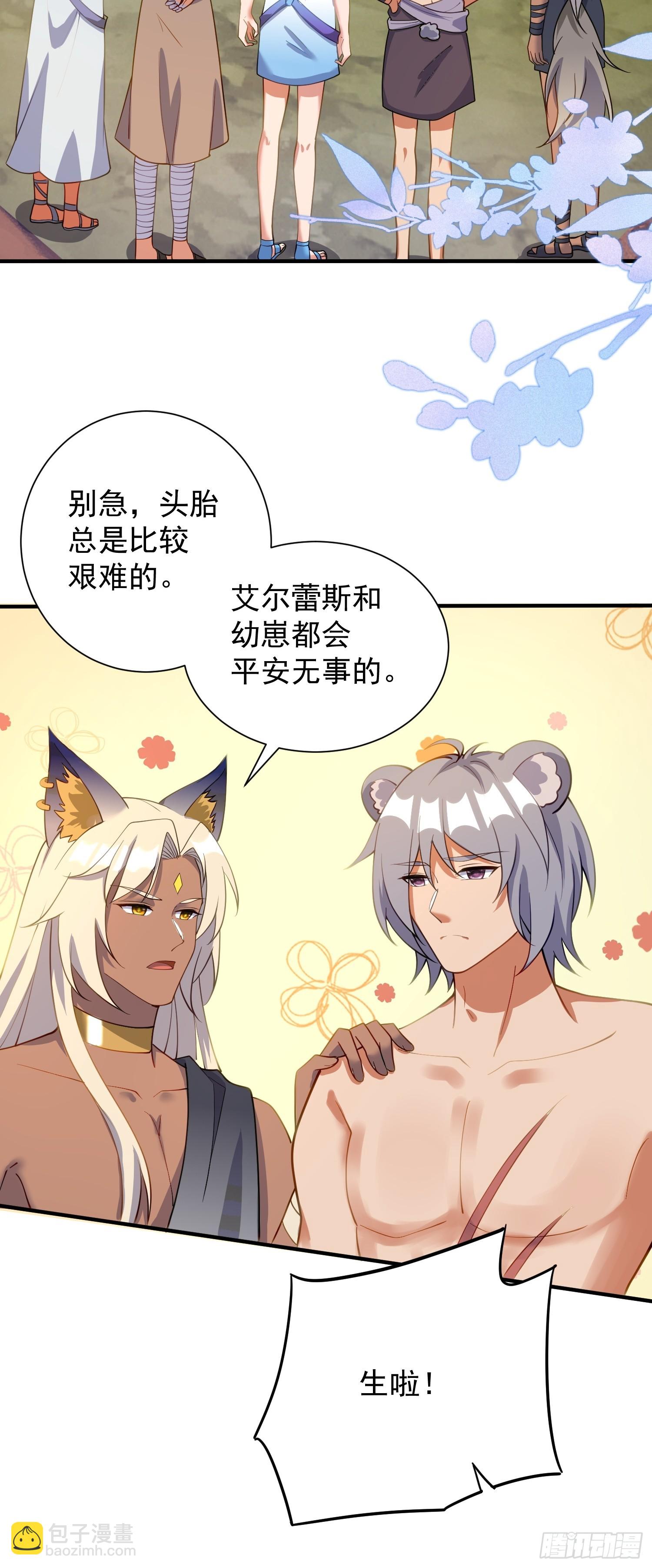 幼崽大团圆-第102话