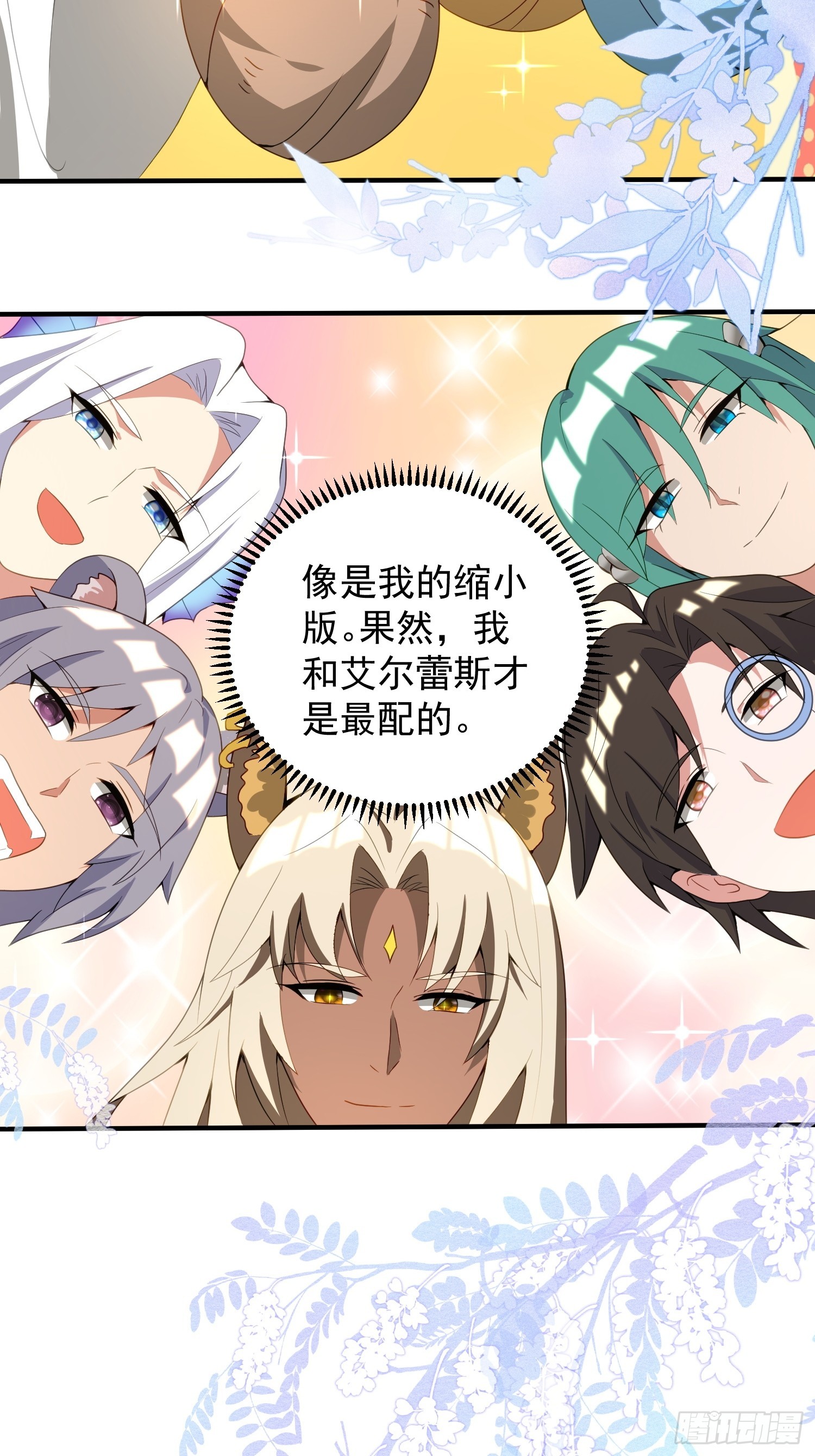 幼崽大团圆-第102话