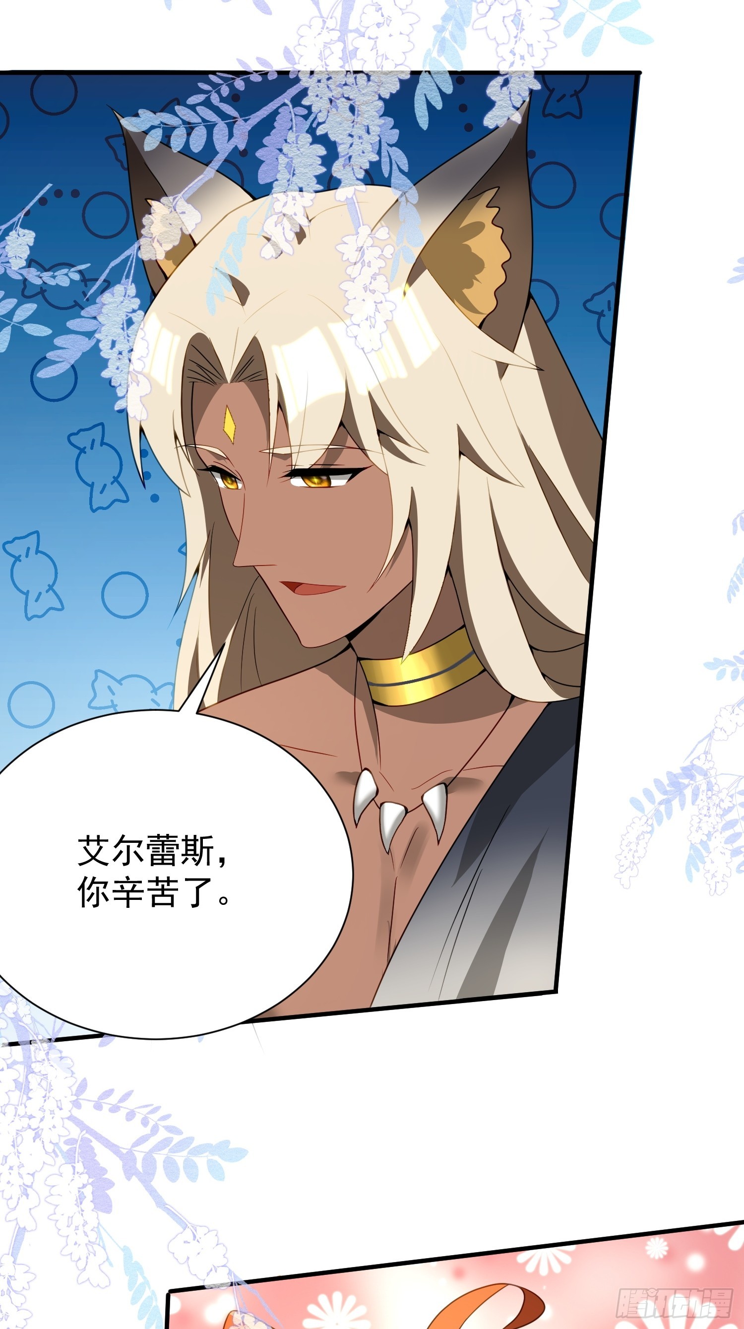 幼崽大团圆-第102话