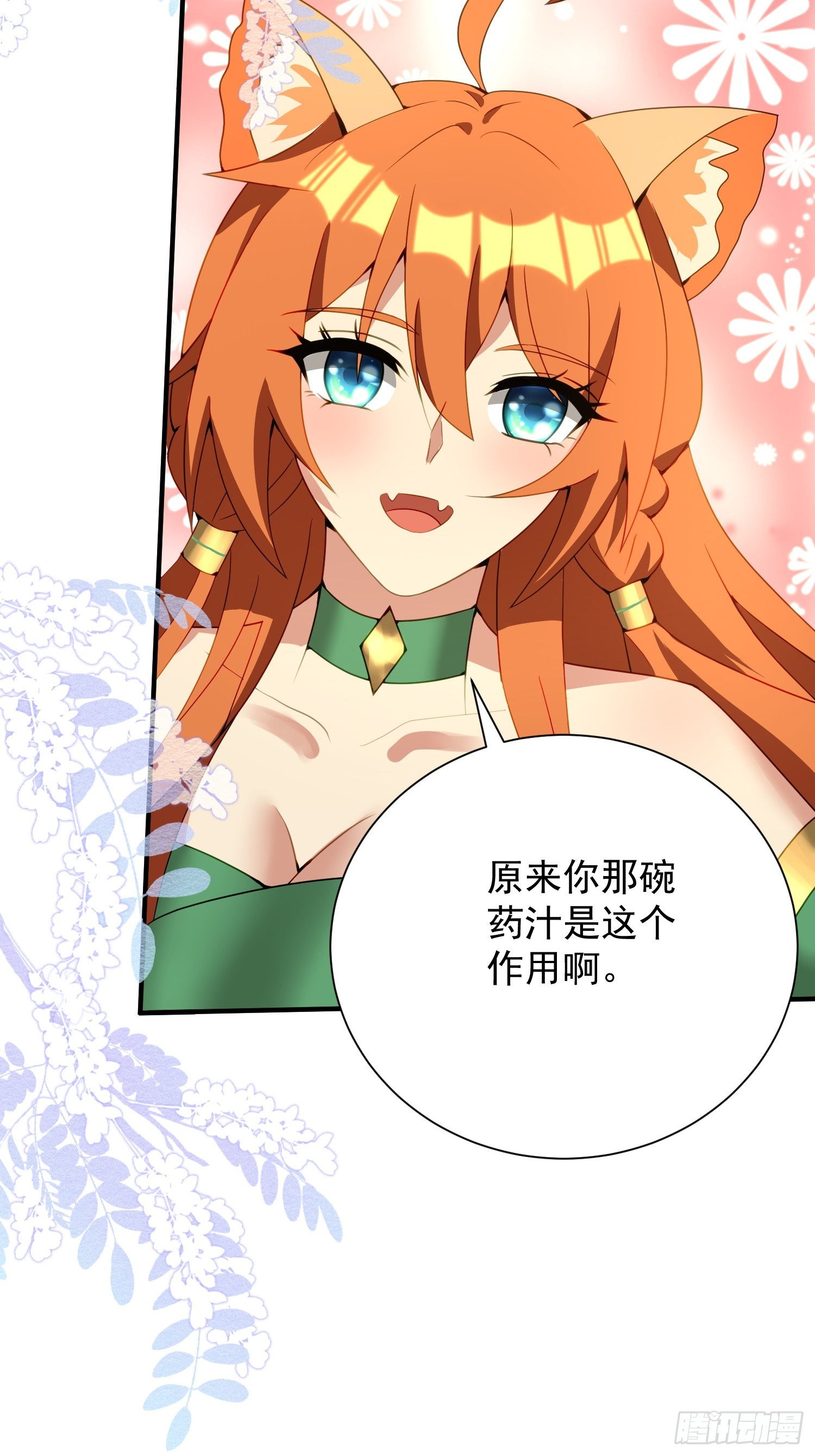 幼崽大团圆-第102话