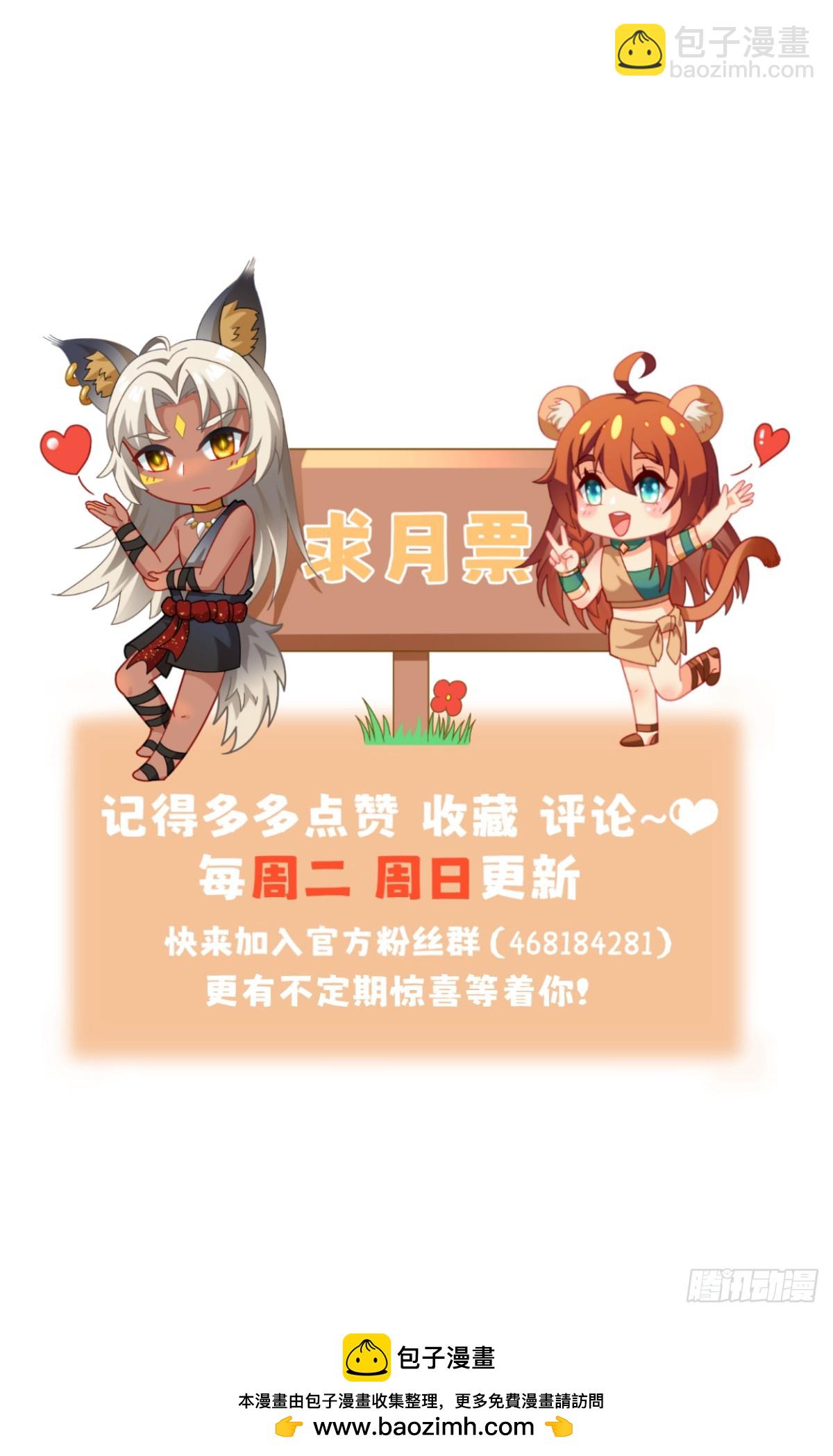 幼崽大团圆-第102话