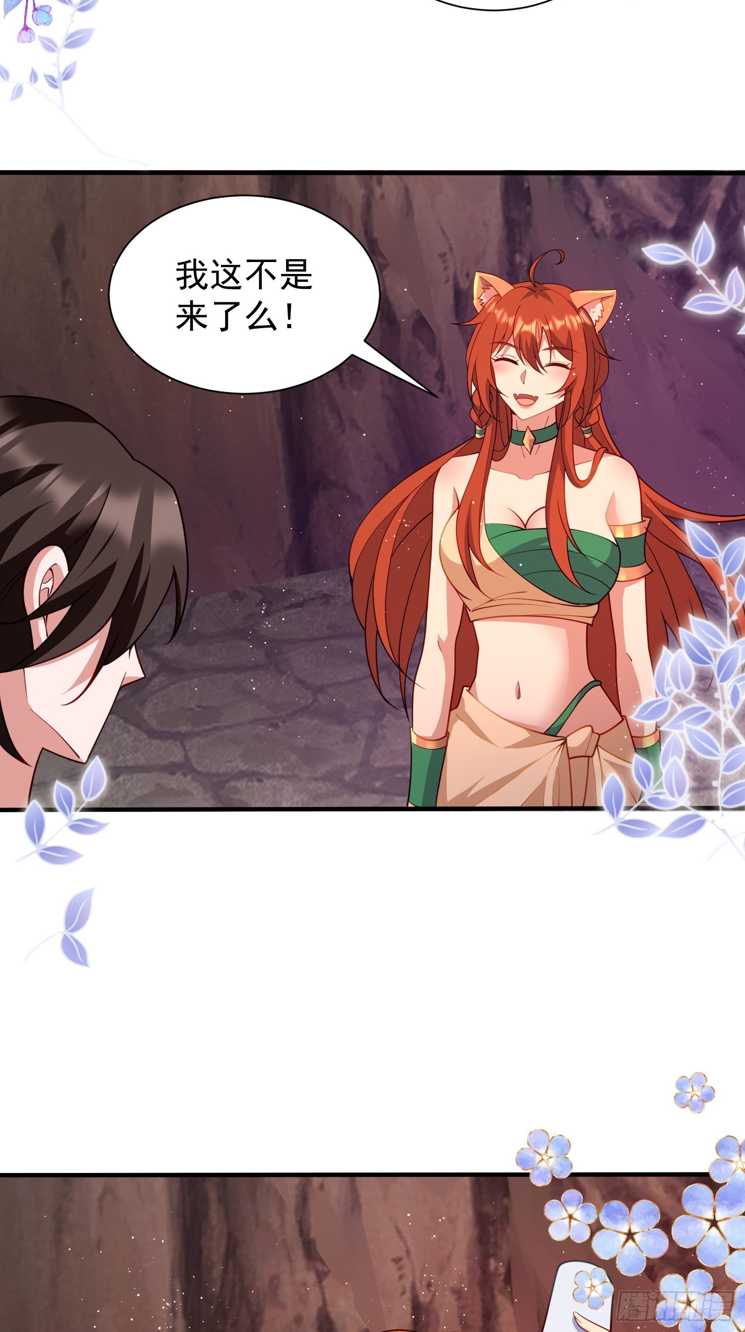 幼崽大团圆-第102话