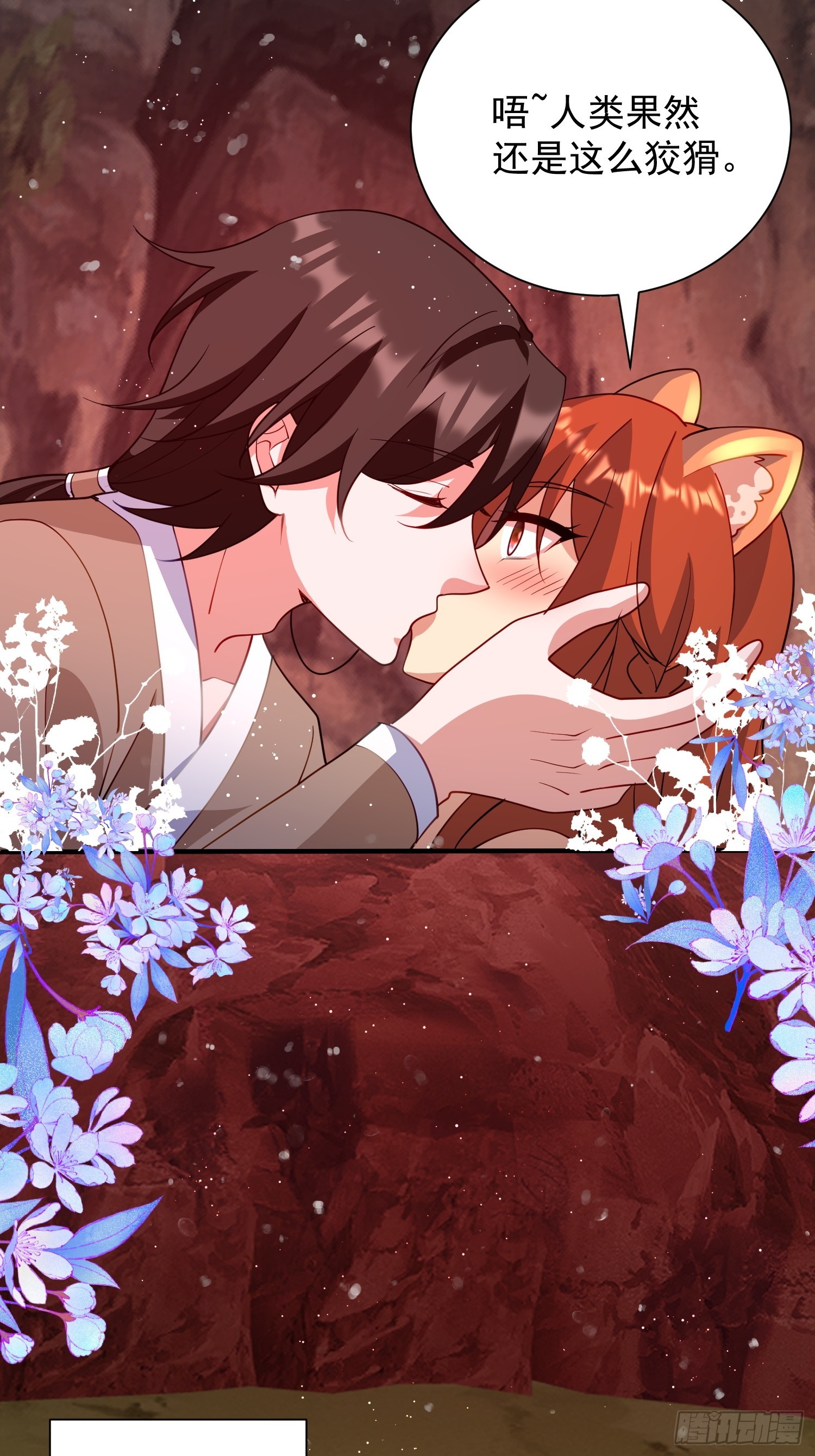 幼崽大团圆-第102话