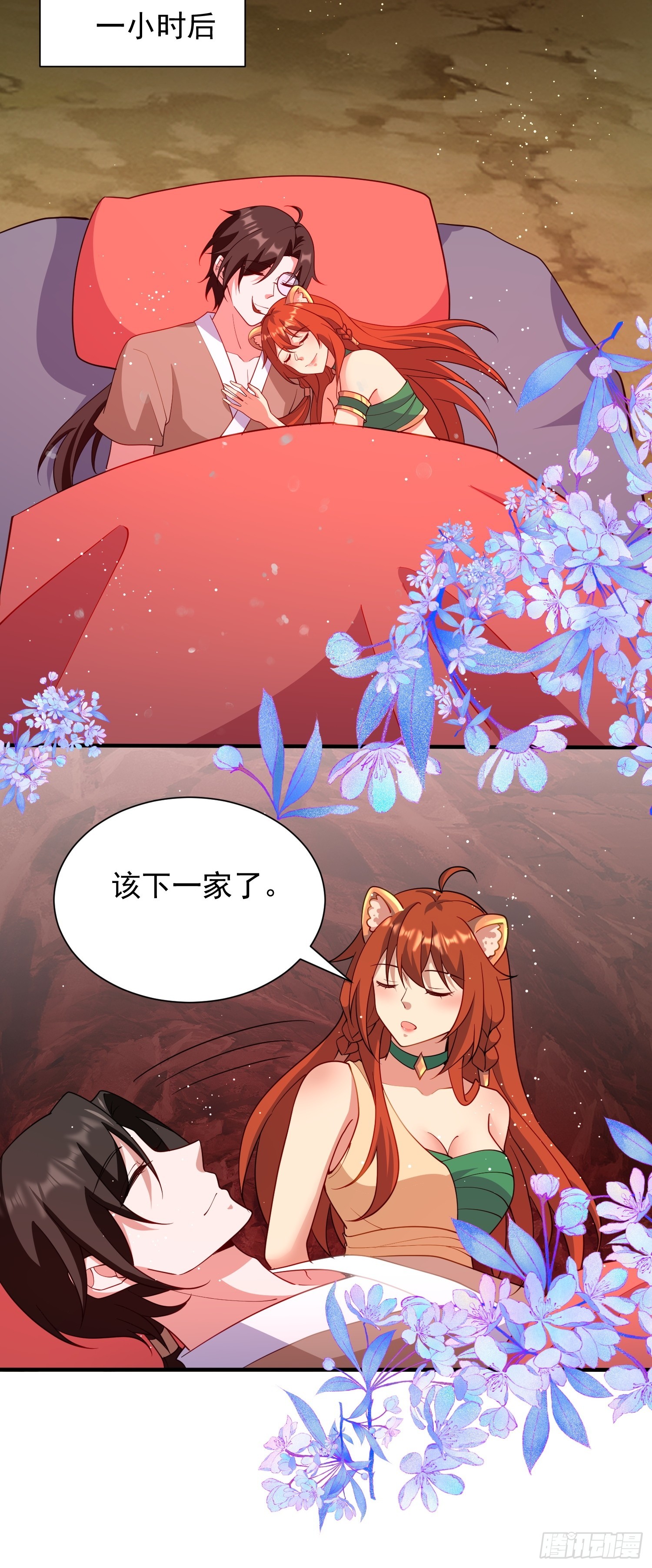 幼崽大团圆-第102话